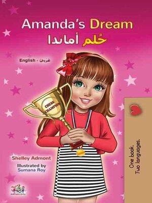 cover image of Amanda's Dream / حُلم أماندا